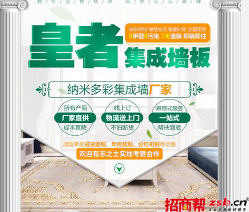 在装修材料市场上，集成墙板因其独特的优势受到越来越多消费者的青睐。那么，如何选择一家优质的集成墙板厂家呢？本文将通过对比分析，帮助你做出明智的选择。